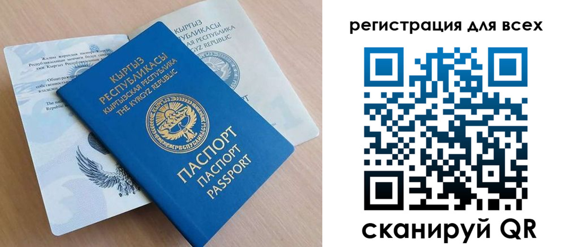 временная регистрация собственник в Новосибирской области