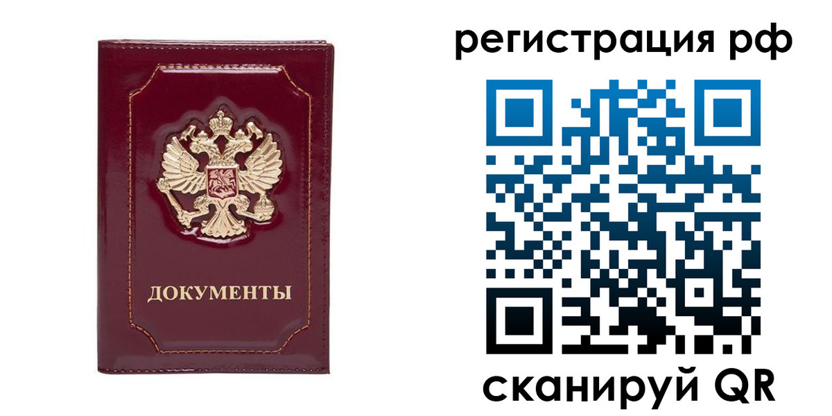 пропишу в квартире в Новосибирской области