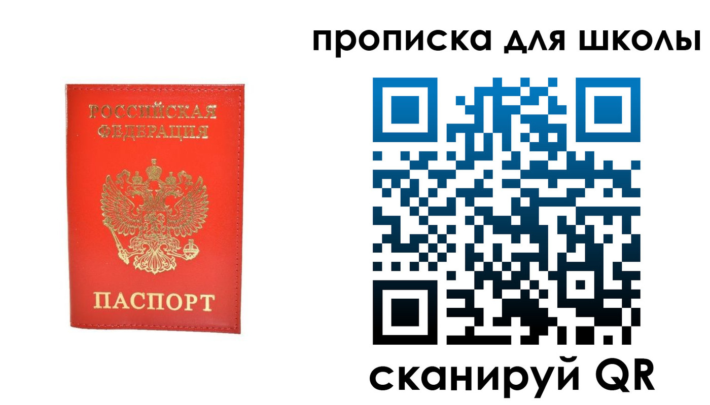прописка для работы в Новосибирской области